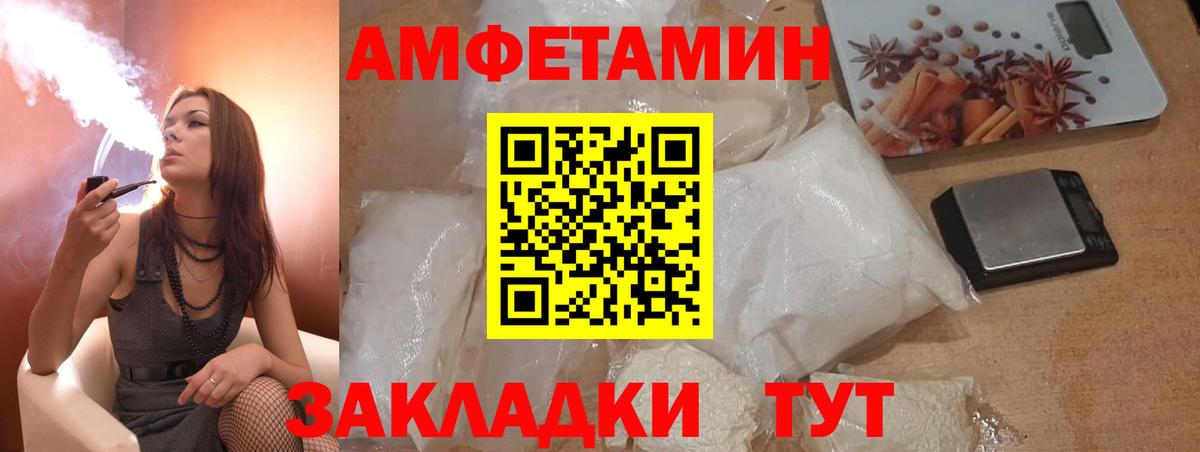 Amphetamine  Вход с VPN  Соль-Илецк  АМФ Розовый 