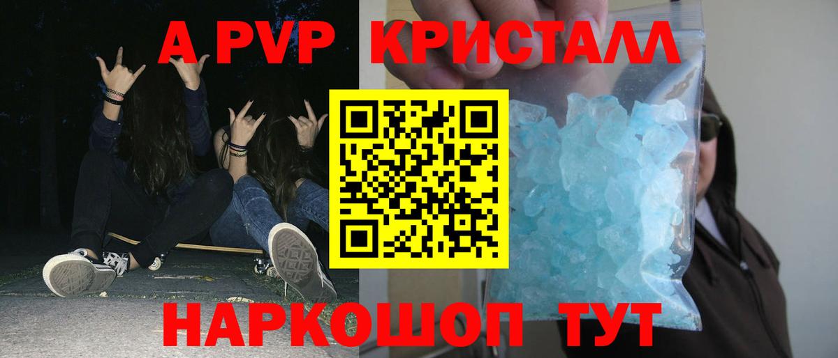 Соль-Илецк  Alpha-PVP СК КРИС  Вход с VPN  A PVP  Alpha-PVP СК КРИС 
