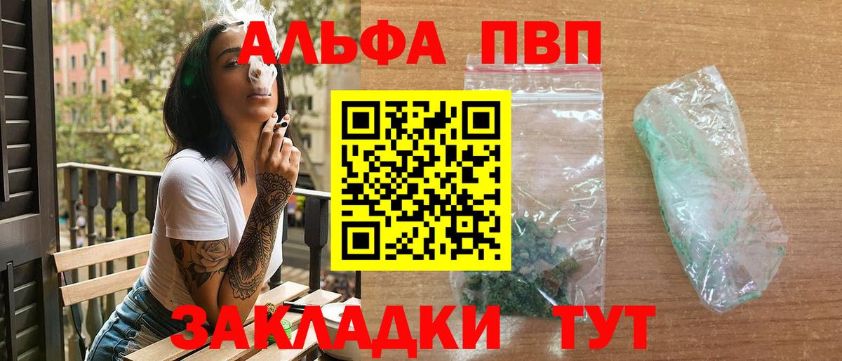 APVP кристаллы Соль-Илецк