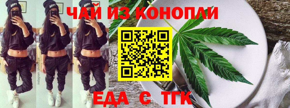 Cannafood конопля  Вход с VPN  Соль-Илецк 