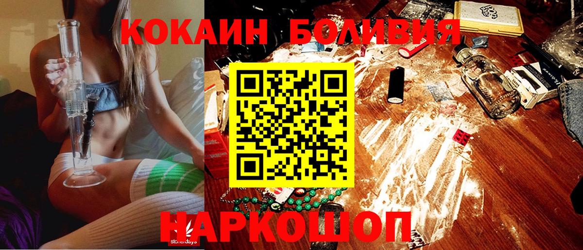 COCAIN Колумбийский  Кокаин Боливия  Вход с VPN  Соль-Илецк 