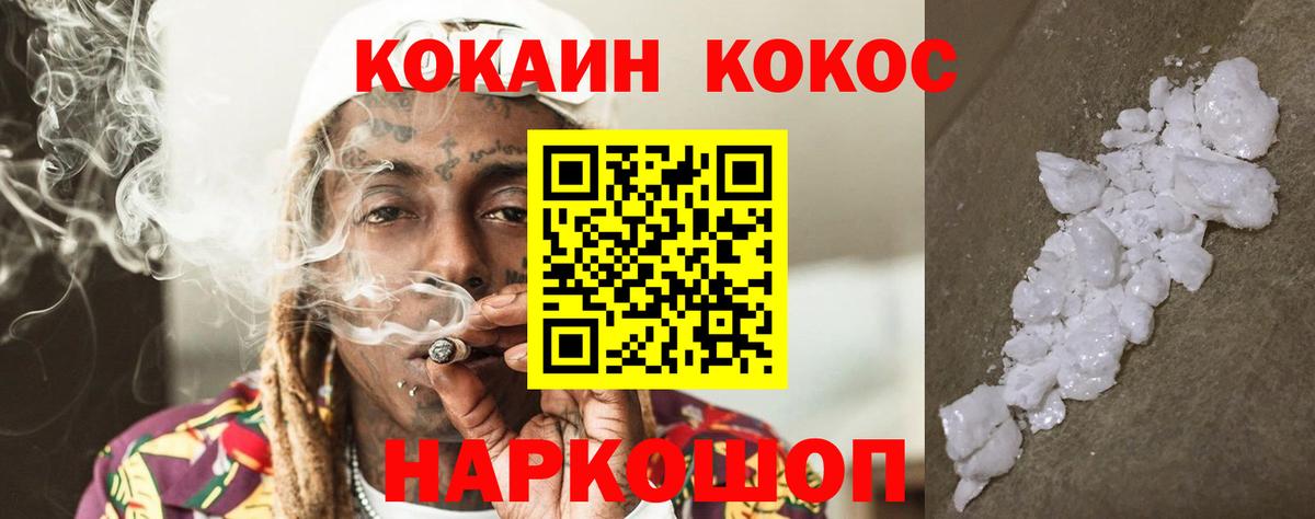 Cocaine 98% Соль-Илецк
