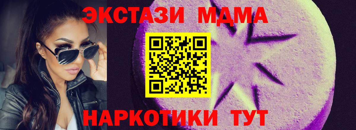 Ecstasy TESLA Соль-Илецк