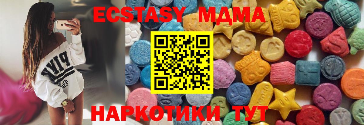 Экстази 280 MDMA  Вход с VPN  Соль-Илецк  ЭКСТАЗИ  хочу   ЭКСТАЗИ MDMA 