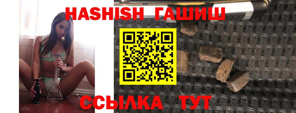 Соль-Илецк  Гашиш Изолятор  Вход с VPN  ГАШ убойный 