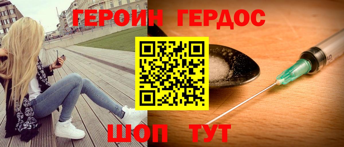 Соль-Илецк  ГЕРОИН афганец  Вход с VPN 