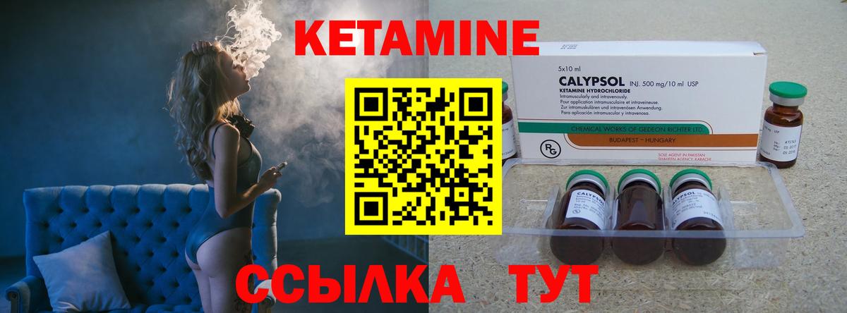 Кетамин VHQ  Вход с VPN  КЕТАМИН VHQ  Соль-Илецк 