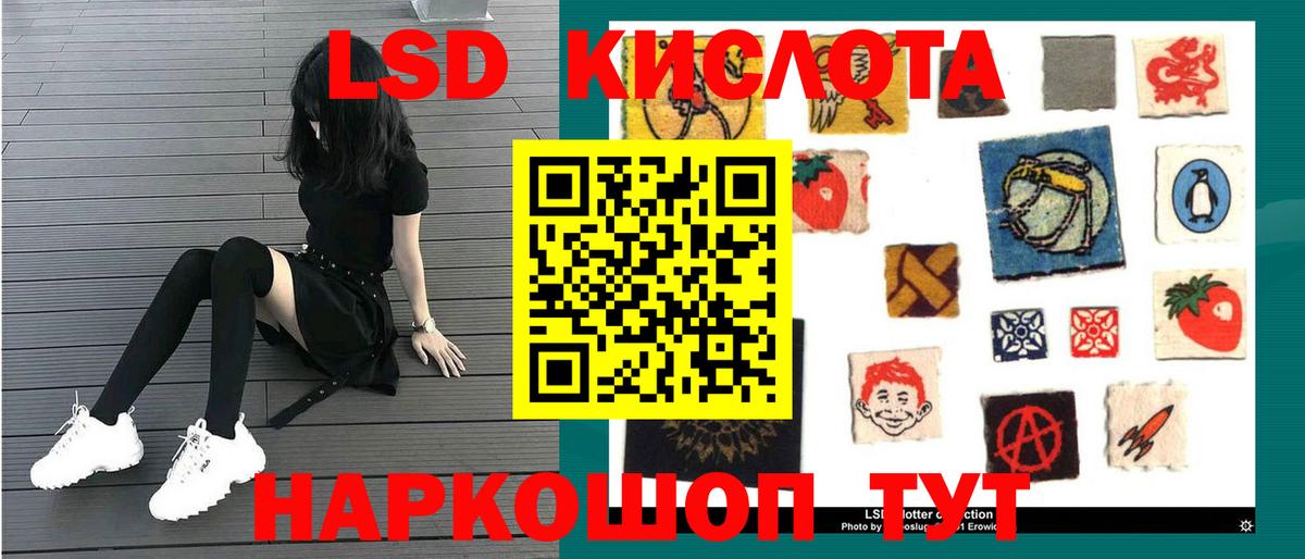 Лсд 25 экстази кислота Соль-Илецк