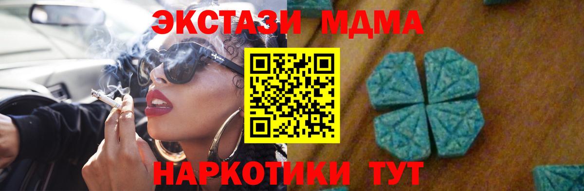 MDMA crystal  Вход с VPN  MDMA молли  Соль-Илецк 