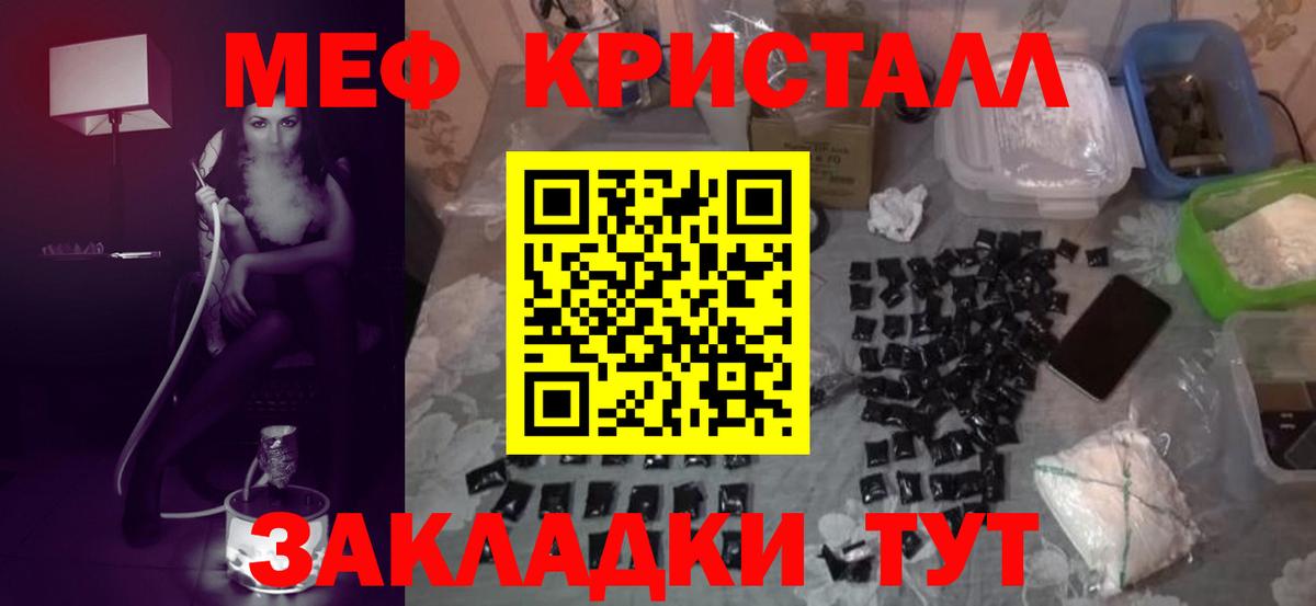МЯУ-МЯУ мука  Вход с VPN  МЯУ-МЯУ  Меф  сколько стоит  Соль-Илецк 
