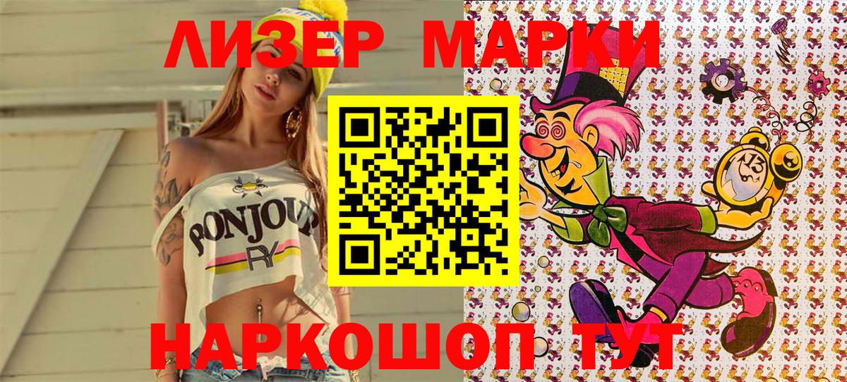 Марки NBOMe 1,5мг  Марки NBOMe 1,5мг  Наркотические марки  Соль-Илецк  Вход с VPN 