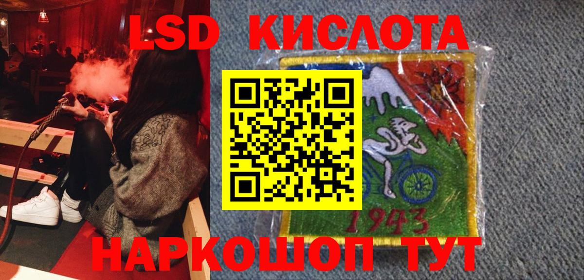 Наркотические марки 1,8мг Соль-Илецк