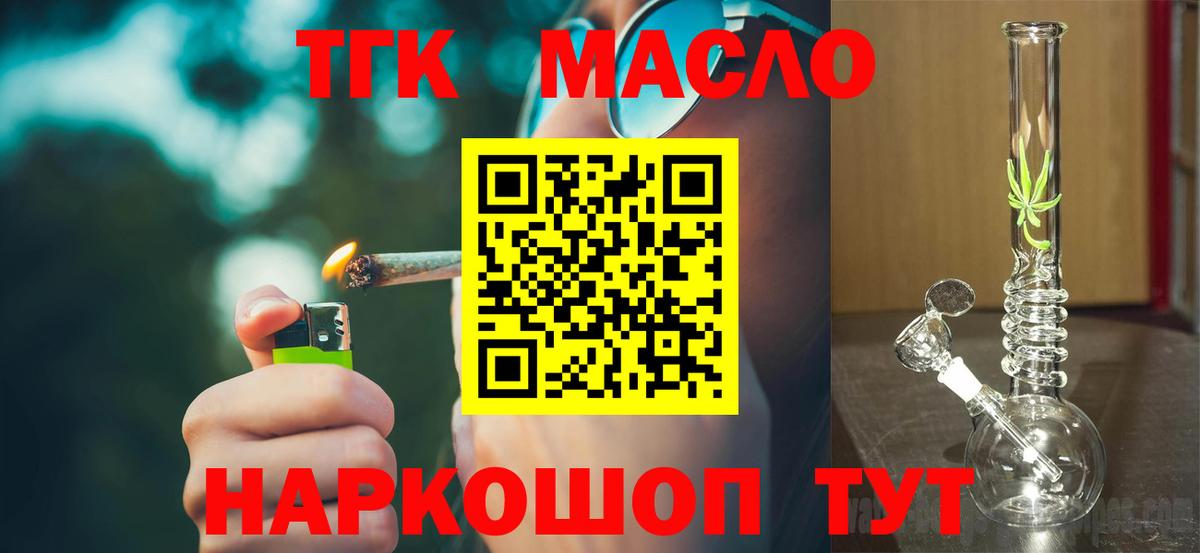 ТГК концентрат Соль-Илецк