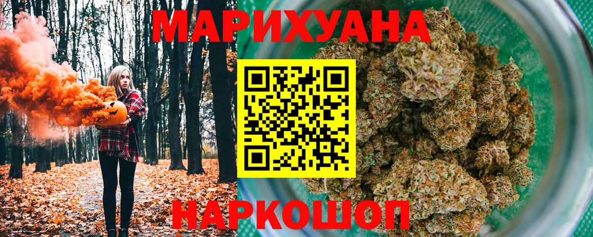 Конопля OG Kush  Вход с VPN  Соль-Илецк  Бошки Шишки ГИДРОПОН  Бошки Шишки гибрид 